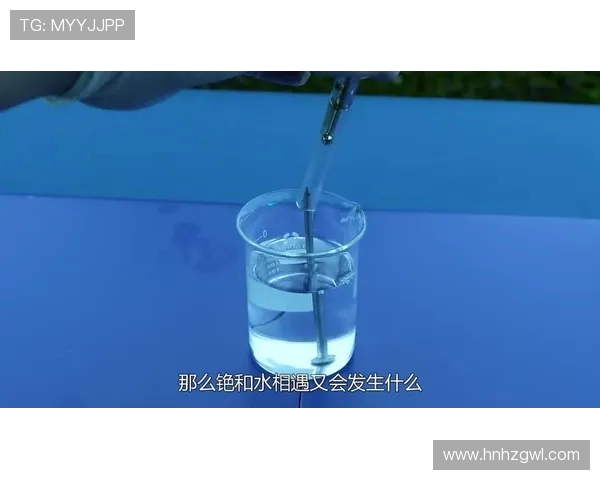 铯究竟是什么神奇金属？