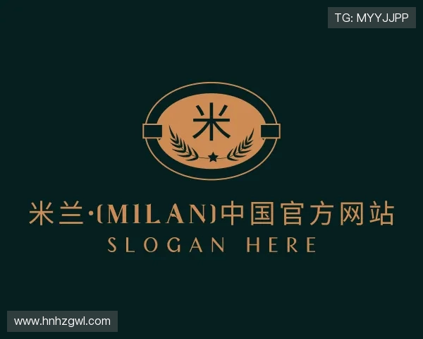 知道milan米兰
